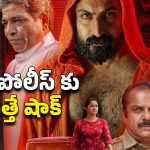 OTT Movie : రాత్రిపూట మాత్రమే డ్యూటీ చేసే పోలీస్… లేడీ యాక్టివిస్ట్ ఎంట్రీతో ఊహించని మలుపు… తెలుగులోనూ స్ట్రీమింగ్