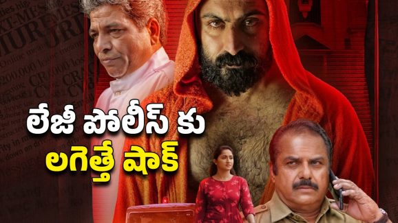 OTT Movie : రాత్రిపూట మాత్రమే డ్యూటీ చేసే పోలీస్… లేడీ యాక్టివిస్ట్ ఎంట్రీతో ఊహించని మలుపు… తెలుగులోనూ స్ట్రీమింగ్