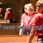 OTT Movie : అద్దంలో అరుదైన ప్రపంచం… 10 సెకన్లలో 50 నిమిషాల ఎక్స్పీరియన్స్… గూస్ బంప్స్ తెప్పించే సై-ఫై థ్రిల్లర్