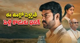 OTT Movie : పెళ్లి రోజే పెళ్లి కొడుకుని తీసుకెళ్లి ఇదేం పాడు పనిరా అయ్యా... ట్విస్టులతో మెంటలెక్కించే మర్డర్ మిస్టరీ
