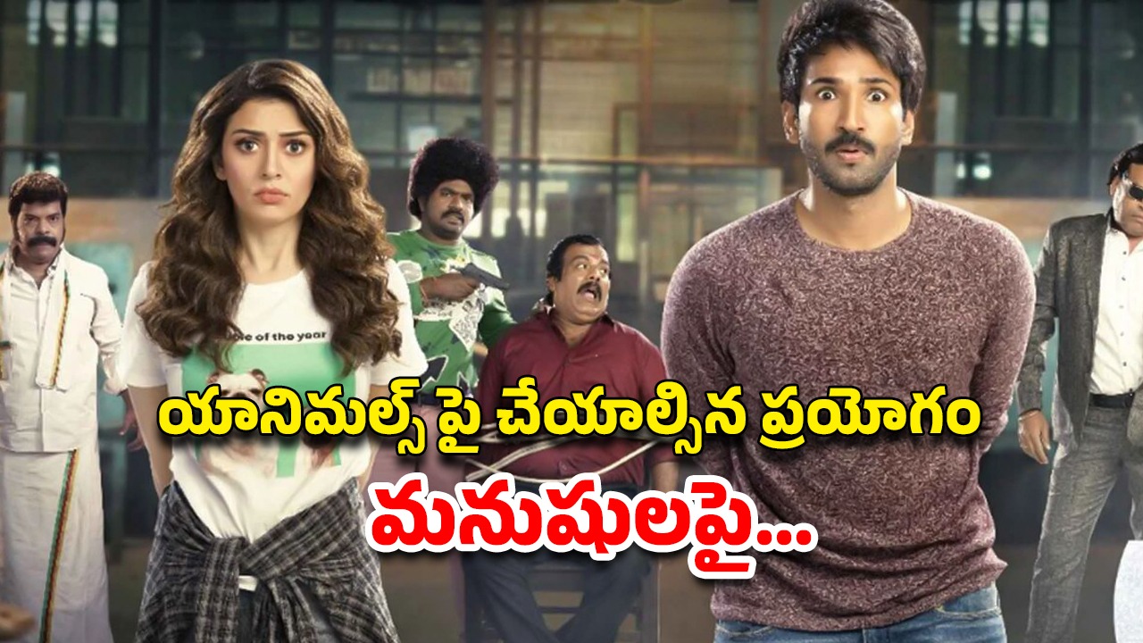 OTT Movie : అబ్బాయిని అమ్మాయిగా మార్చే ఇంజెక్షన్… తమిళ జంబులకిడిపంబ