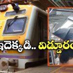 Viral News: రైలులో గొడుగు వేసుకున్న ప్రయాణికుడు.. అతడికి ఏమైంది?