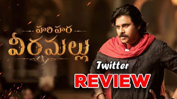 Hari Hara Veeramallu Twitter Review : హరి హర వీరమల్లు ట్విట్టర్ రివ్యూ… లైవ్ అప్డేట్స్