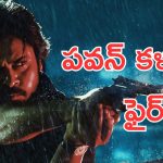 OG Film Warning : ఓజీ మూవీ టీమ్ స్ట్రాంగ్ వార్నింగ్.. ఇది అస్సలు ఎక్స్‌పెక్ట్ చేయలేదు