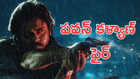 OG Film Warning : ఓజీ మూవీ టీమ్ స్ట్రాంగ్ వార్నింగ్.. ఇది అస్సలు ఎక్స్‌పెక్ట్ చేయలేదు