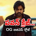 OG Business : ఓజీ బిజినెస్ డీటైల్స్… పవన్ మూవీ క్రేజ్ అంటే ఇలా ఉంటుంది మరి..