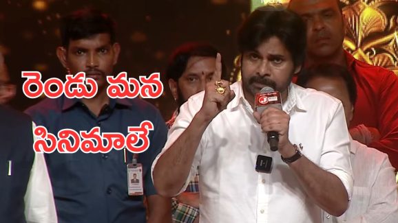HHVM Pre Release Event : ఫ్యాన్స్ పైన పవన్ కళ్యాణ్ ఫైర్, ఓజి అంటారేంటి, ఇది వీరా
