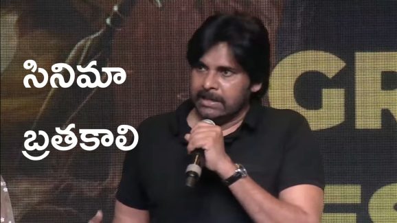 Pawan Kalyan : నేను యాక్సిడెంటల్ యాక్టర్, నాకు గత్యంతరం లేకపోతే ఆ పని చేసుకునేవాడిని