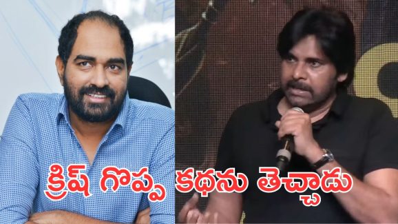 Pawan Kalyan: మేకింగ్ వీడియో లో లేకపోయిన క్రిష్ పేరు గుర్తుపెట్టుకున్నాడు, మరి జ్యోతి కృష్ణ ?