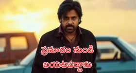 NTR district tragedy viral: ఏపీలో చనిపోయి బ్రతికిన యువతి? అసలేం జరిగిందంటే?