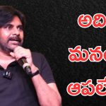 Pawan Kalyan on Reviews : రివ్యూలపై పవన్ రియాక్షన్… యుద్ధం చేయాల్సిందే అంటూ