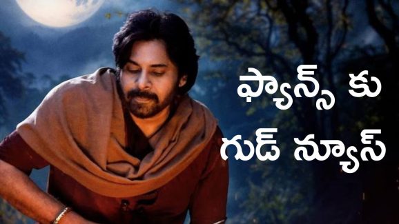 Pawan Kalyan : చాలా సంవత్సరాలు తరువాత నిర్మాత ఏం రత్నం కోసం ఆ పని చేస్తున్న పవన్ కళ్యాణ్ 