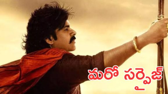 Hari Hara VeeraMallu : మళ్ళీ ప్రీ రిలీజ్ ఈవెంట్, ఇదేదో తేడాగా ఉంది గురు