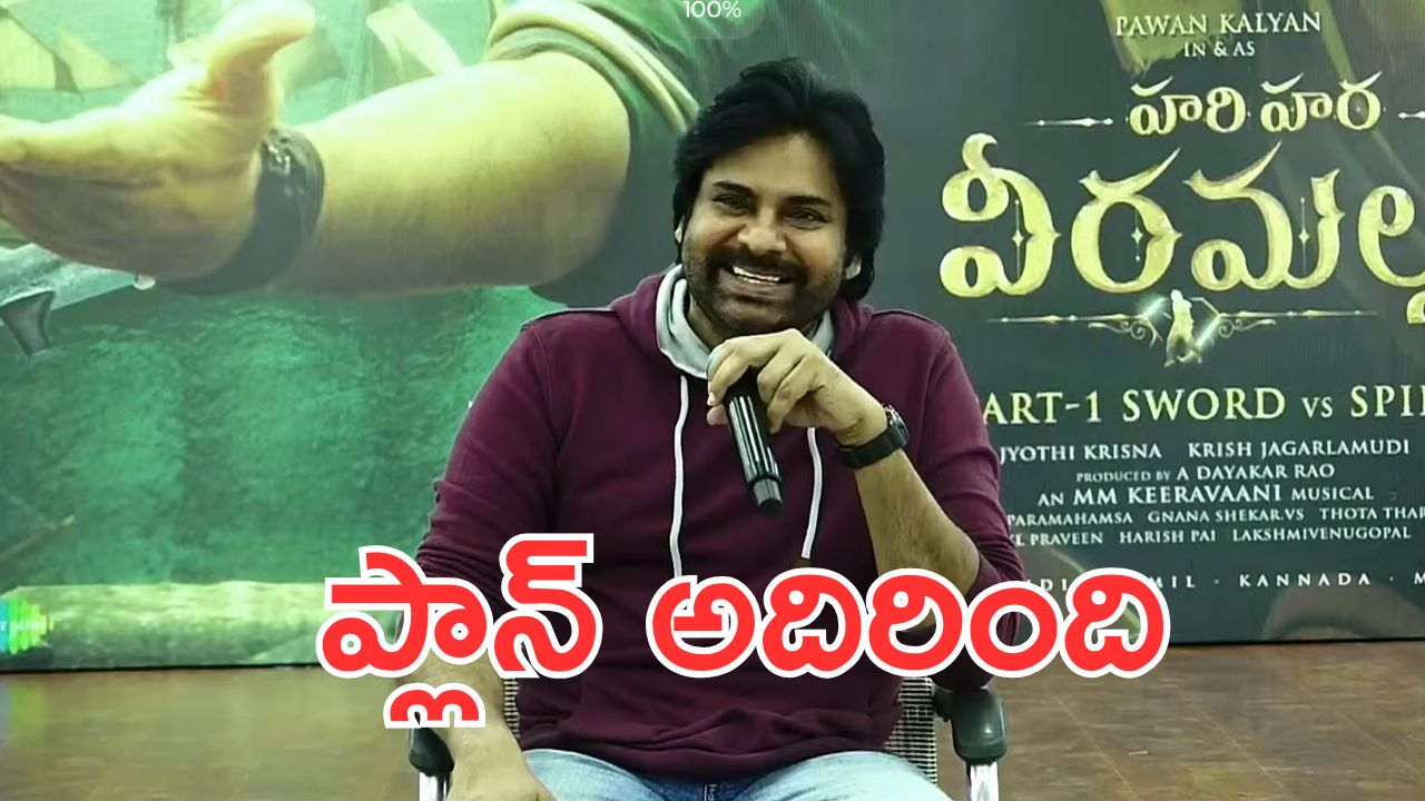 Pawan Kalyan: ప్రమోషన్స్ లో పవన్ కళ్యాణ్ కొత్త ప్లాన్, మంచి ఐడియా వేశారు