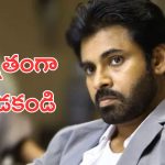 Pawan Kalyan : మీకు దమ్ముంటే తిరిగి కొట్టండి.. ఆ విషయంలో ఫ్యాన్స్ కి గ్రీన్ సిగ్నల్