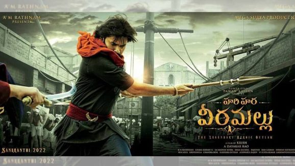 HHVM Pre Release Event: వీరమల్లు ప్రీ రిలీజ్ ఈవెంట్ లో లాఠీ చార్జ్… పలువురికి గాయాలు