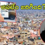 Delhi Crime: సుఖ పెట్టలేదని భర్తని చంపేసింది.. ఫోన్‌లో సెర్చ్ చేసి మరీ, ఢిల్లీలో దారుణం