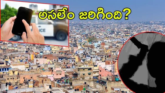 Delhi Crime: సుఖ పెట్టలేదని భర్తని చంపేసింది.. ఫోన్‌లో సెర్చ్ చేసి మరీ, ఢిల్లీలో దారుణం