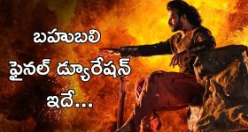 Baahubali Re-release : బాహుబలి రీ రిలీజ్ డ్యూరేషన్ ఇదే, ఇలా అయితే ప్రభాస్ ఫ్యాన్స్ ఒప్పుకుంటారా.?