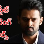 Fauji Update : స్పీడ్ పెంచిన ప్రభాస్, ఎప్పుడెప్పుడు ఏ షూటింగ్ అంటే ?