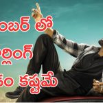 The Raja Saab: ప్రభాస్ ఫ్యాన్స్ కి నిరాశ తప్పనట్లే, అనౌన్స్ చేసిన డేటుకు రిలీజ్ కష్టమేనా ?