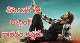 The Raja Saab: ప్రభాస్ ఫ్యాన్స్ కి నిరాశ తప్పనట్లే, అనౌన్స్ చేసిన డేటుకు రిలీజ్ కష్టమేనా ?