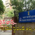 Prasar Bharati: అద్భుతమైన అవకాశం.. డిగ్రీ అర్హతతో భారీగా ఉద్యోగాలు.. సైఫండ్ ఇచ్చి ఉద్యోగం