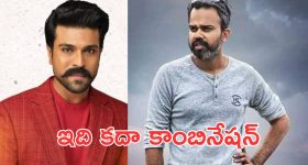 Prashanth Neel: కాంబినేషన్‌లు వినడానికి బాగున్నాయి, కానీ అసలు క్లారిటీ ఇది
