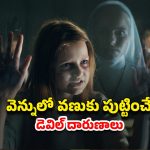 OTT Movie : అబ్బాయిలు మాత్రమే చేసే ఆ పని కోసం రంగంలోకి దిగే నన్… సింగిల్ గా చూశారో నైటంతా దబిడి దిబిడే