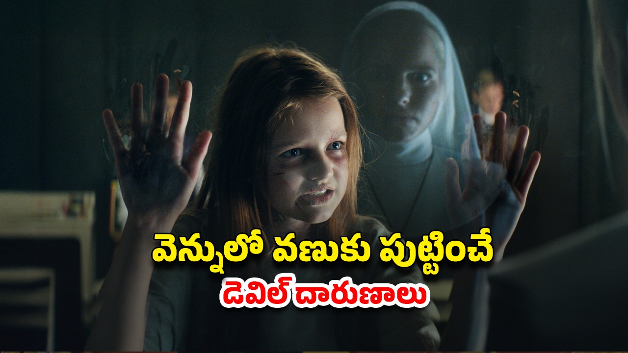 OTT Movie : అబ్బాయిలు మాత్రమే చేసే ఆ పని కోసం రంగంలోకి దిగే నన్… సింగిల్ గా చూశారో నైటంతా దబిడి దిబిడే