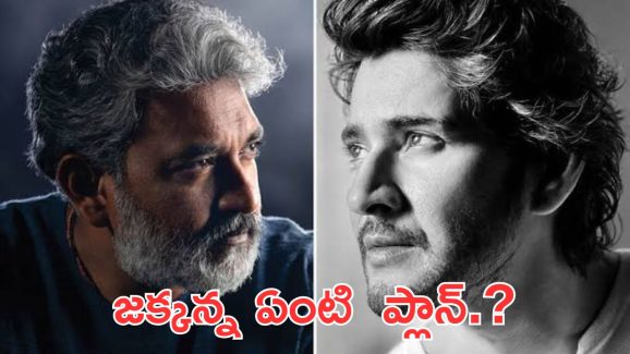 SSMB 29 : హీరోని పట్టించుకోని జక్కన్న, అలా చేయడం వెనక ఆంతర్యం ఏమిటి.?