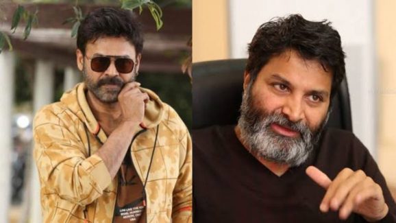 Venky – Trivikram : సినిమా అనౌన్స్ చేయలేదు కానీ, రిలీజ్ అయ్యేది మాత్రం క్లారిటీ ఇచ్చేశారు