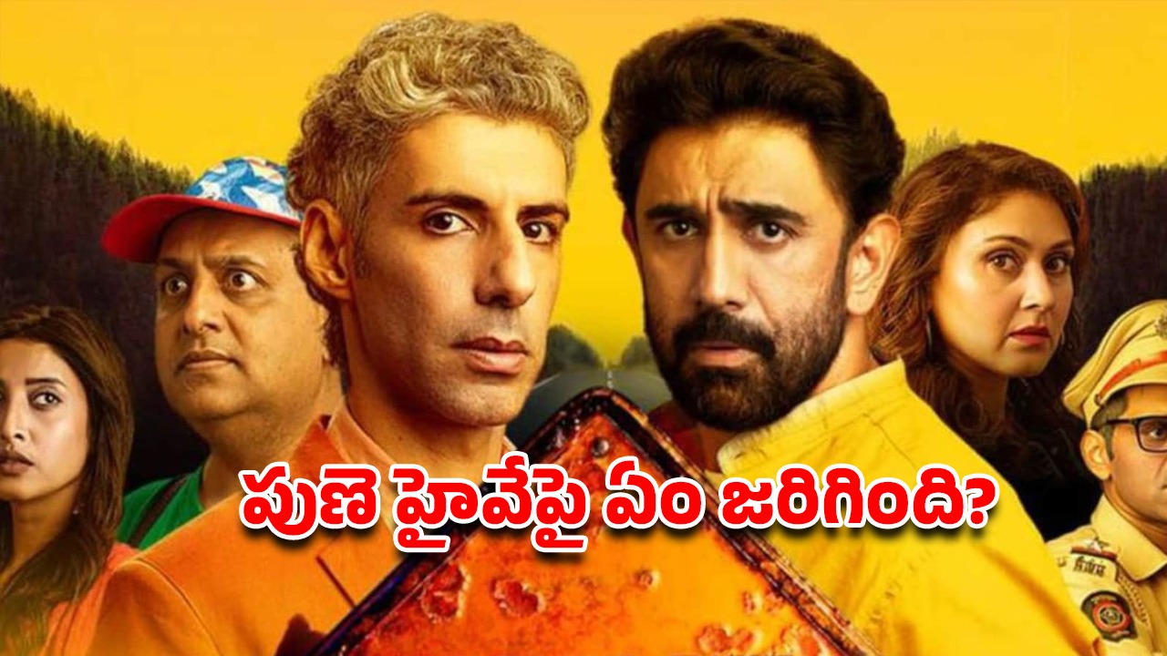 OTT Movie : చెరువులో మృతదేహం… ఐఎండీబీలో 8.1 రేటింగ్… సడన్ గా ఓటీటీలోకి గ్రిప్పింగ్ మర్డర్ మిస్టరీ