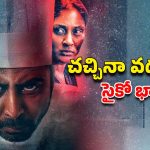 OTT Movie : భార్యను ముక్కలు ముక్కలుగా నరికి 300 మందికి విందు… ఐఎండీబీలో 7.4 రేటింగ్… మతిపోగొట్టే ట్విస్టులున్న క్రైమ్ డ్రామా