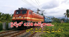 RRB: రైల్వేలో భారీగా టెక్నీషియన్ ఉద్యోగాలు.. ఈ అర్హత ఉంటే చాలు, మంచి వేతనం
