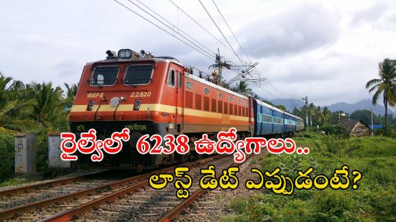 RRB: రైల్వేలో భారీగా టెక్నీషియన్ ఉద్యోగాలు.. ఈ అర్హత ఉంటే చాలు, మంచి వేతనం