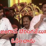 HHVM Pre Release Event : సినిమా ఈవెంట్ లో కాక రేపుతున్న రఘురామకృష్ణరాజు రాజకీయ వ్యాఖ్యలు