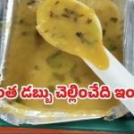 Indian Railways: వందేభారత్‌ ట్రైన్‌లో ఆహారం తినబోయాడు.. వామ్మో అంతలోనే..?
