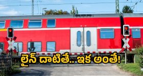 Railway Gate Rules: రైల్వే గేట్ క్లోజ్ అయినా దాటుతున్నారా? ఇక జైలుకే దారి!