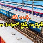 Railway route changes: ఆగస్ట్ లో భారీగా ట్రైన్స్ రూట్ మార్పు.. మీ స్టేషన్ ఉందేమో చెక్ చేసుకోండి!