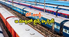 Railway route changes: ఆగస్ట్ లో భారీగా ట్రైన్స్ రూట్ మార్పు.. మీ స్టేషన్ ఉందేమో చెక్ చేసుకోండి!