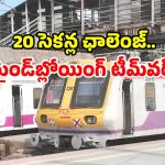 Viral video: సూపర్ ఉమెన్.. రైలు కదిలే 20 సెకన్ల లోపే చకచకా లోడింగ్ పూర్తి చేసేశారు, వీడియో చూస్తే ఔరా అంటారు!