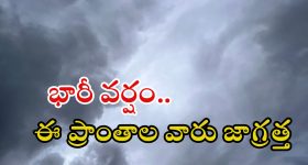 Weather News: రాష్ట్రంలో కుండపోత వర్షం.. ఈ జిల్లాల్లో అతిభారీ వర్షాలు, జాగ్రత్త