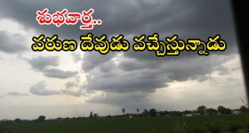 Rain Alert: తెలుగు రాష్ట్రాలకు గుడ్ న్యూస్.. ఇక వరుణుడు కుమ్ముడే.. ఈ జిల్లాలకు ఎల్లో అలర్ట్