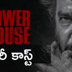 Coolie PowerHouse : ఒక సాంగ్ చూడటానికి టికెట్ 1200..? సరిపోతాయా అన్నా ఆస్తి పేపర్లు కూడా ఇచ్చేయాలా.?