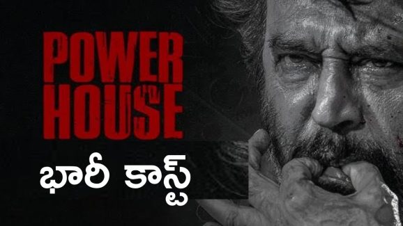 Coolie PowerHouse : ఒక సాంగ్ చూడటానికి టికెట్ 1200..? సరిపోతాయా అన్నా ఆస్తి పేపర్లు కూడా ఇచ్చేయాలా.?