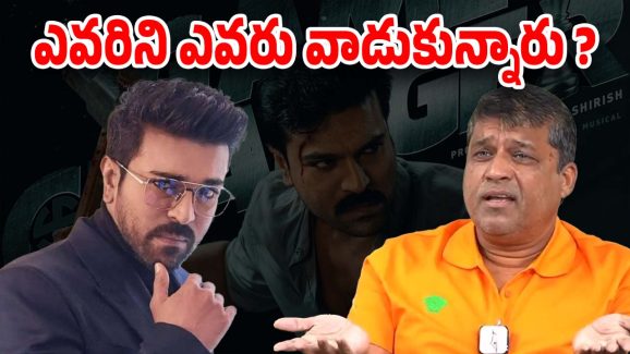 Producer Sirish : మీరే రామ్ చరణ్‌ను వాడుకున్నారు… నిర్మాతను ఏకిపారేస్తున్న మెగా ఫ్యాన్స్!