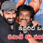 Ismart Shankar : మార్ ముంతా..చోడ్ కెరీర్.. హిట్ సినిమా చేయడమే వదిలేశారు