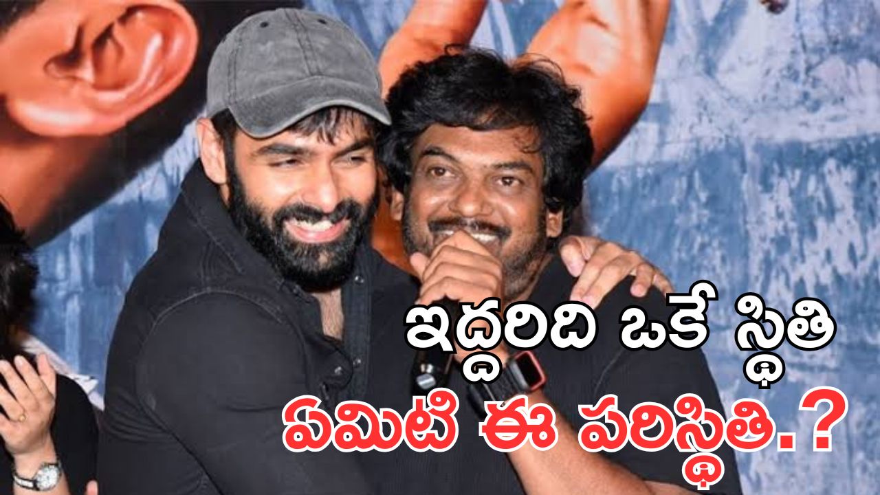 Ismart Shankar : మార్ ముంతా..చోడ్ కెరీర్.. హిట్ సినిమా చేయడమే వదిలేశారు
