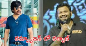 Ravi Teja New film : యంగ్ డైరెక్టర్ కు రవితేజ కండిషన్స్, ఆ సినిమా హిట్ అయితేనే ఛాన్స్